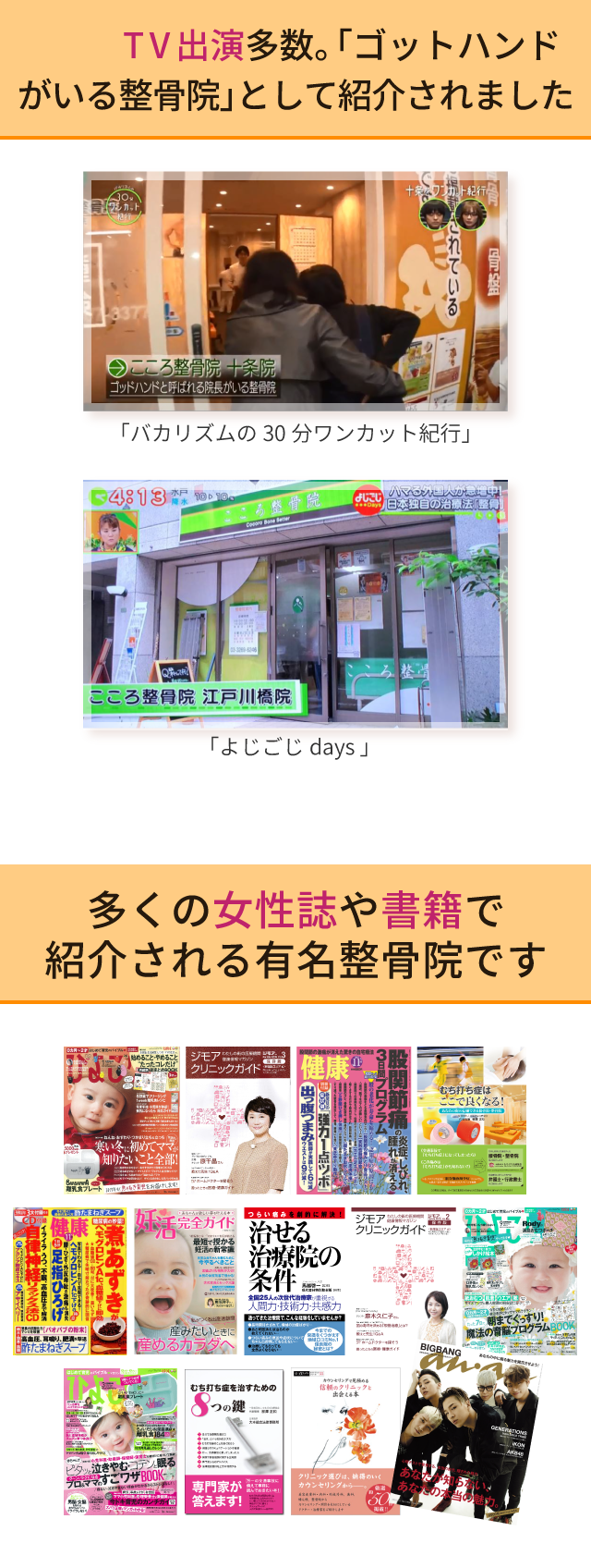 当院が全国で第1位の評価を獲得しました!